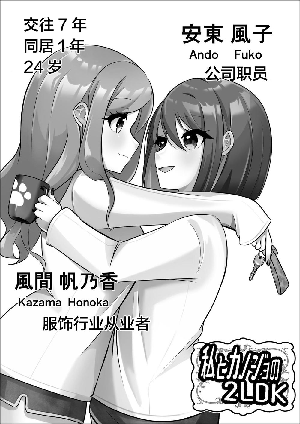 第1话8