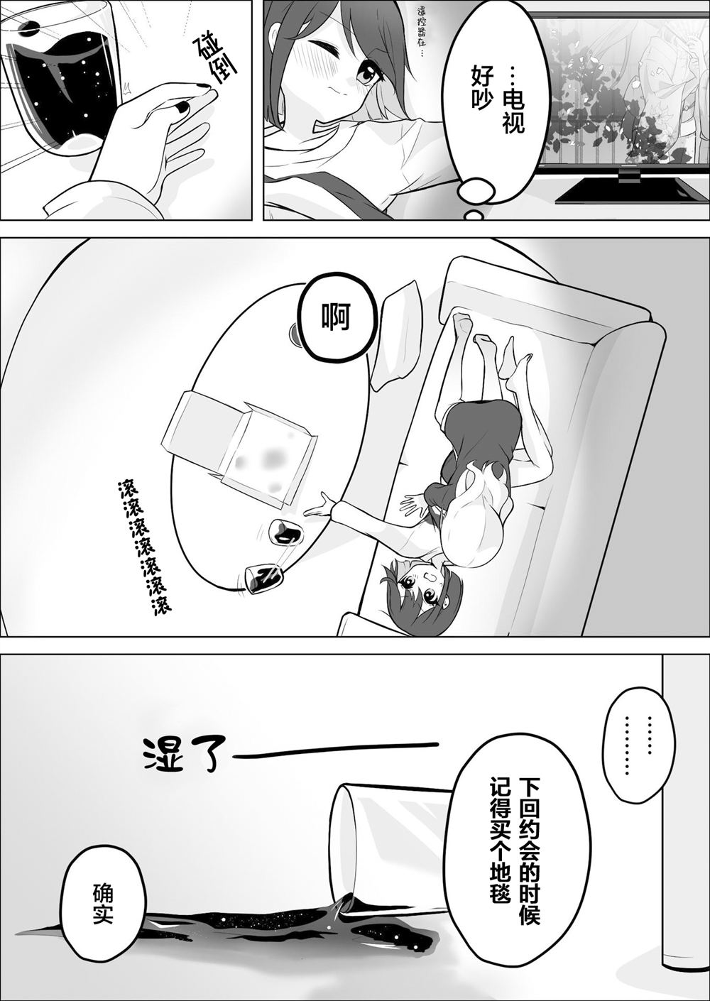 第1话20