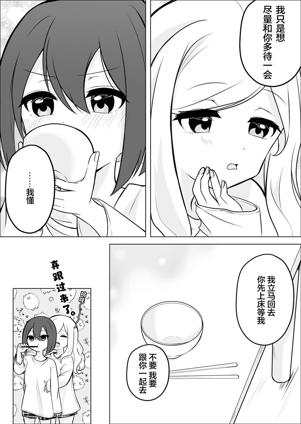 第1话23