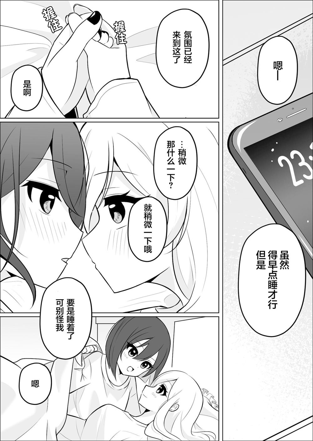 第1话26