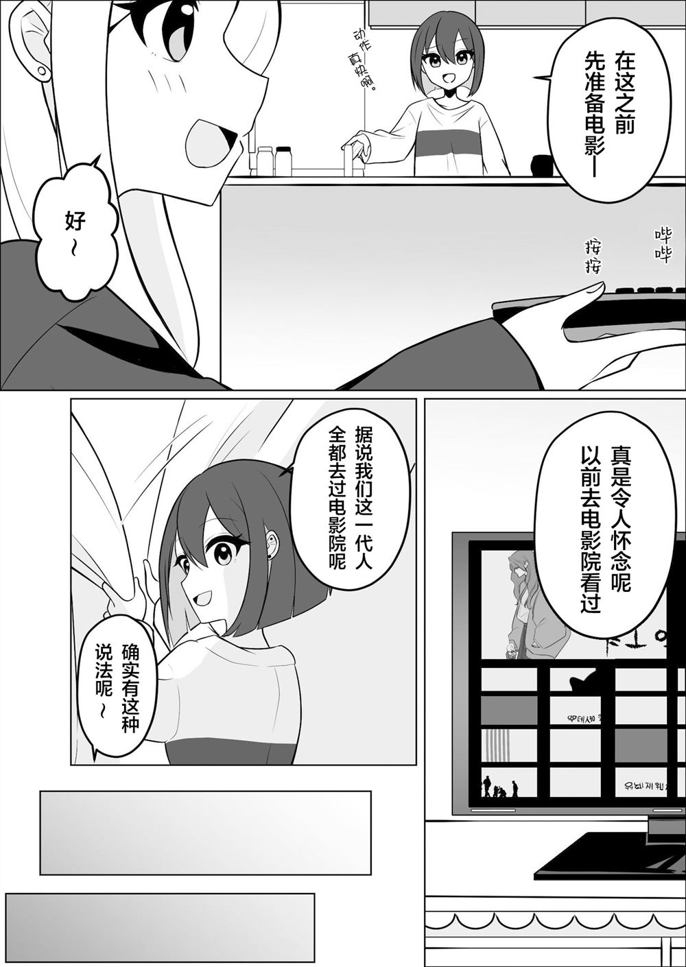 第1话15