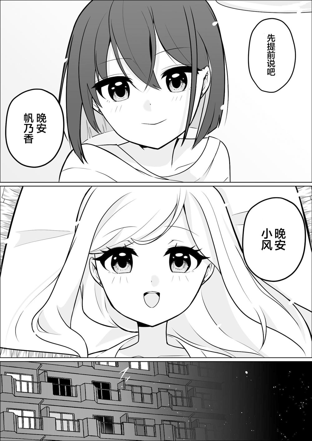 第1话27