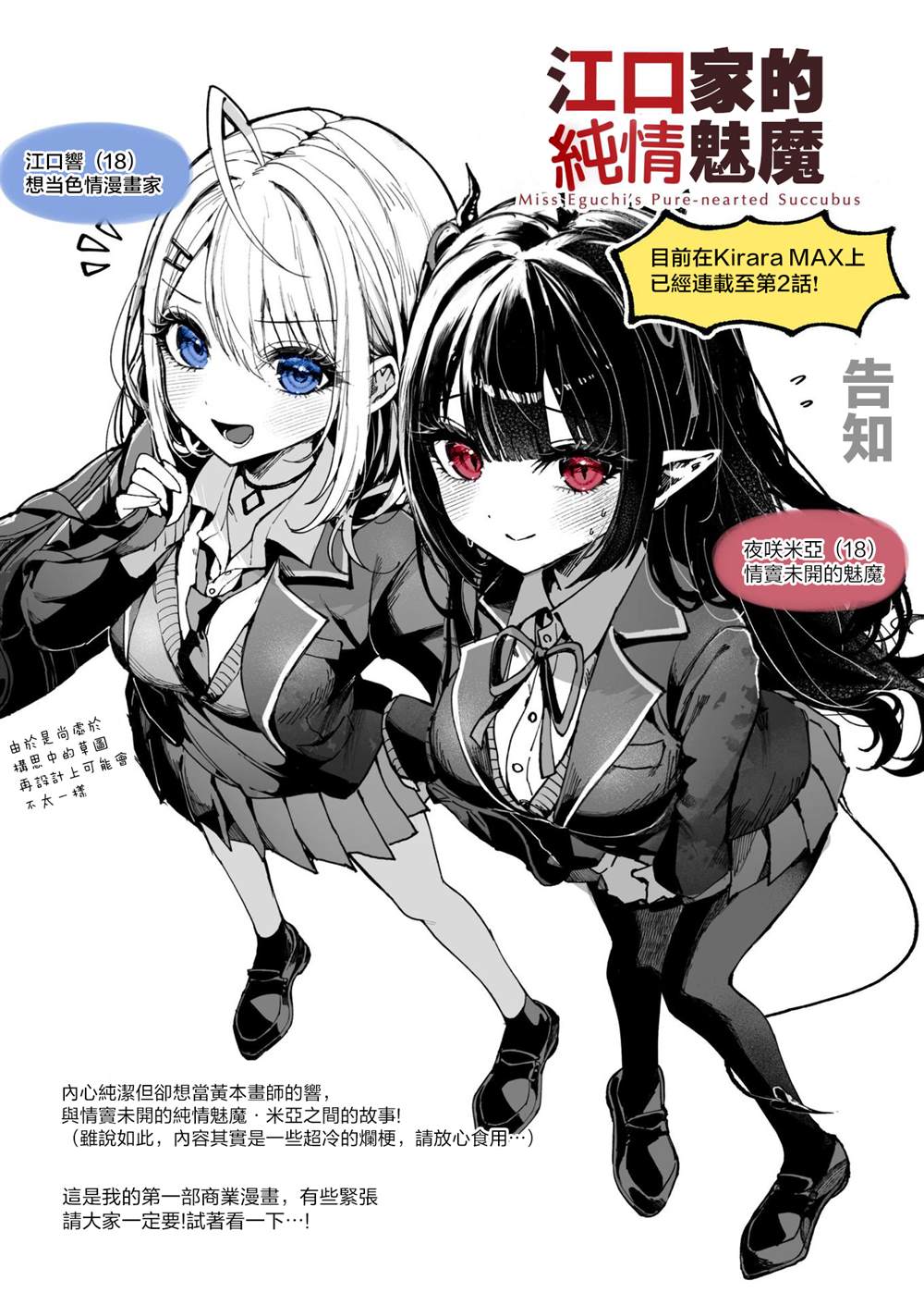 第1话21
