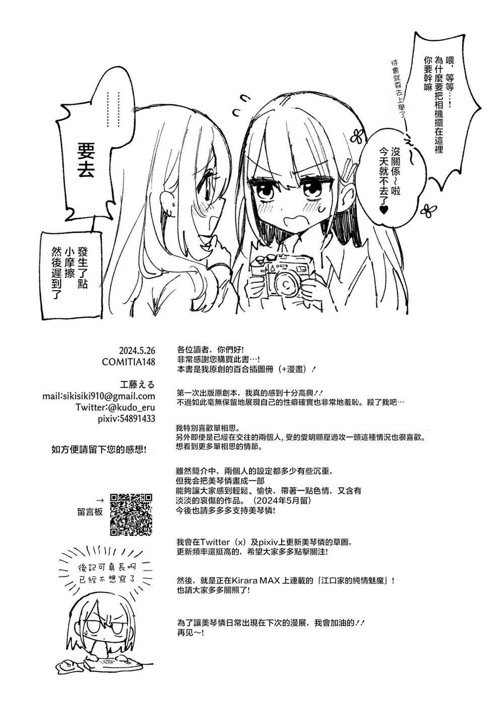 第1话23