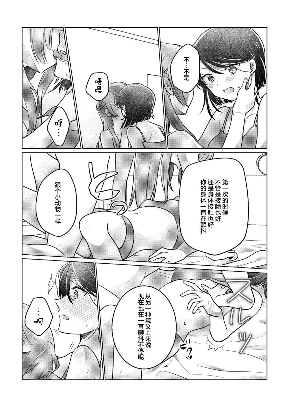 短篇14