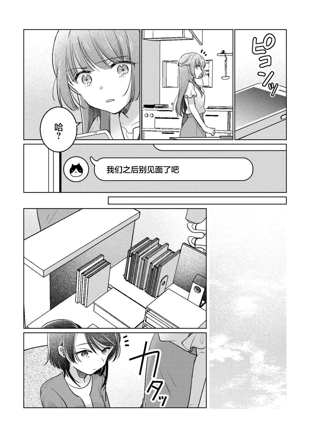 短篇25