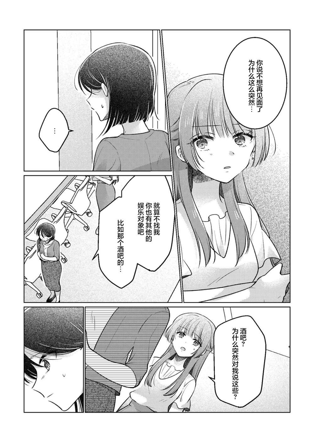 短篇27
