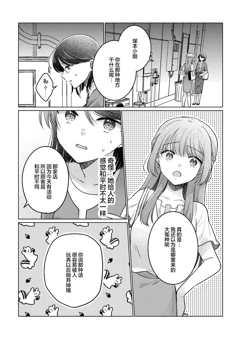 短篇11