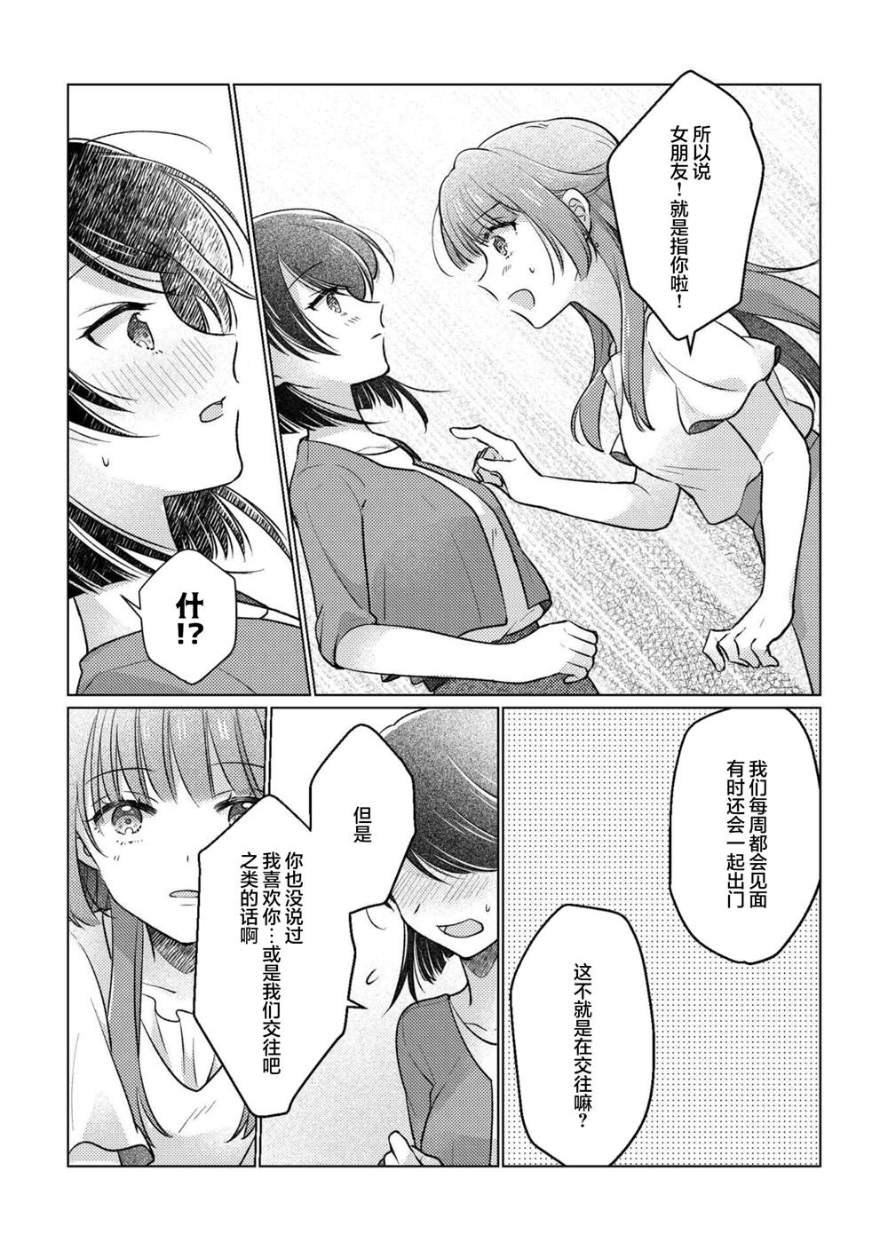 短篇29