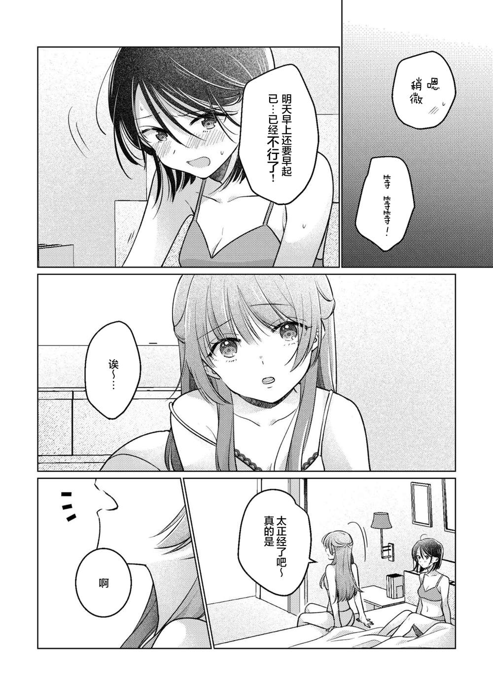 短篇7