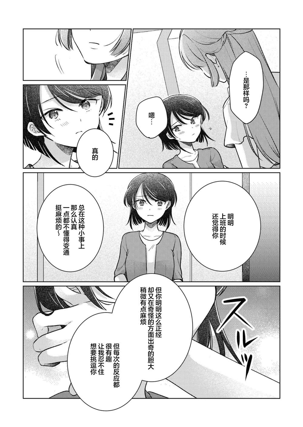 短篇30