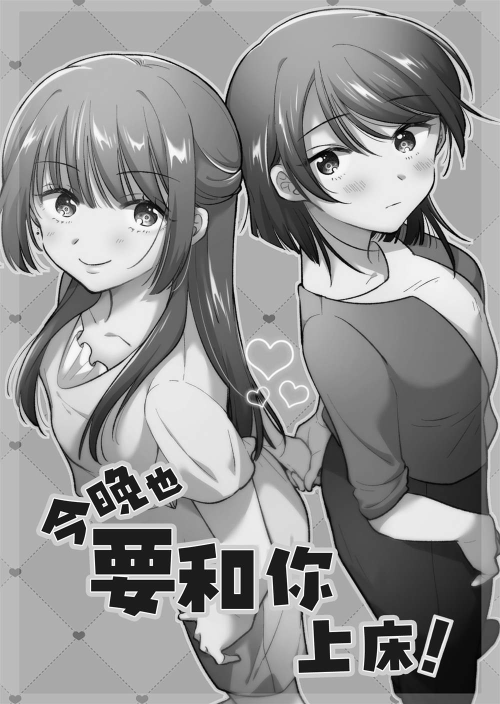 短篇2