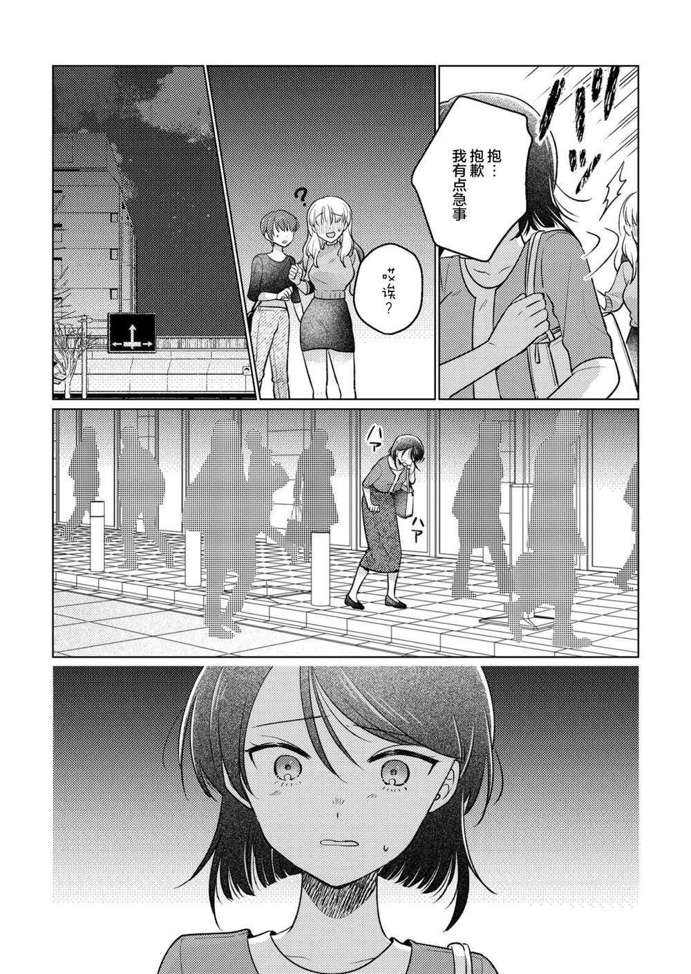 短篇24