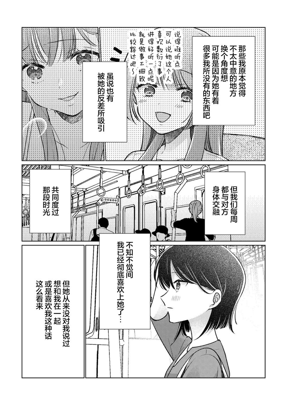短篇16