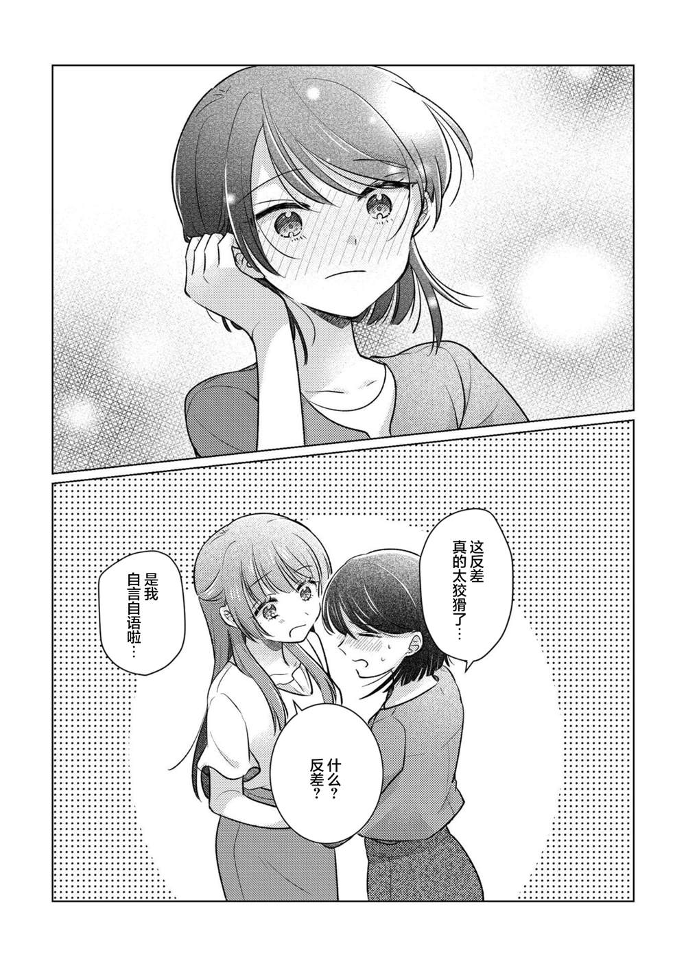 短篇32