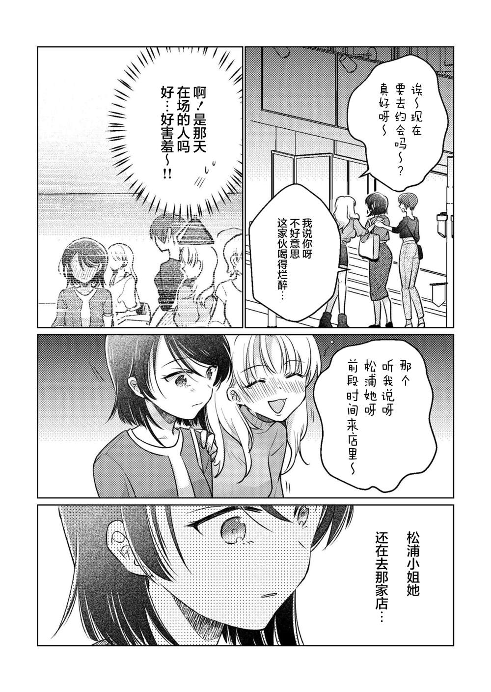 短篇23