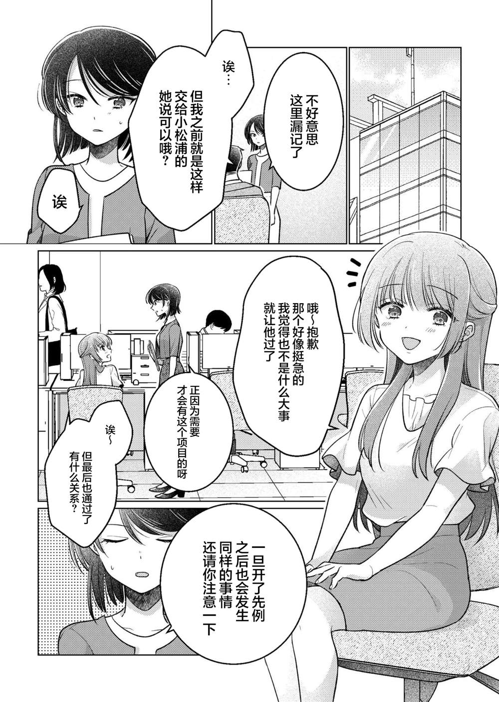 短篇4