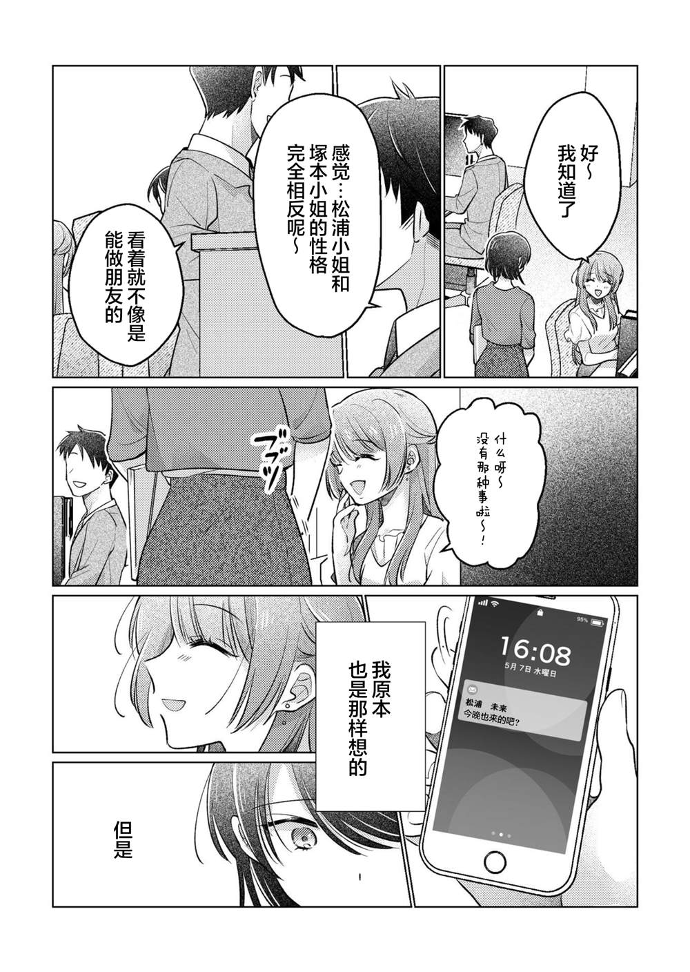 短篇5