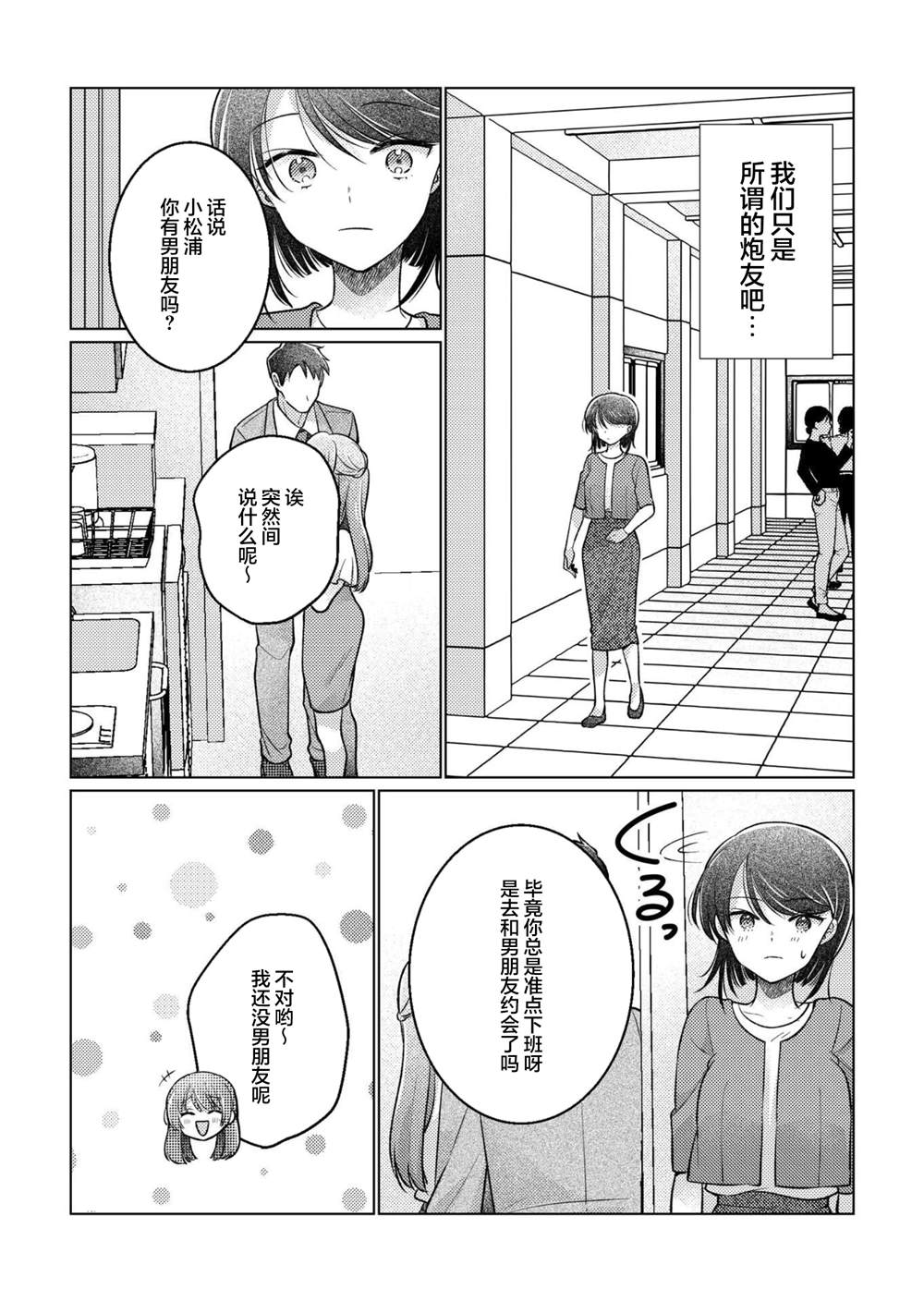 短篇17