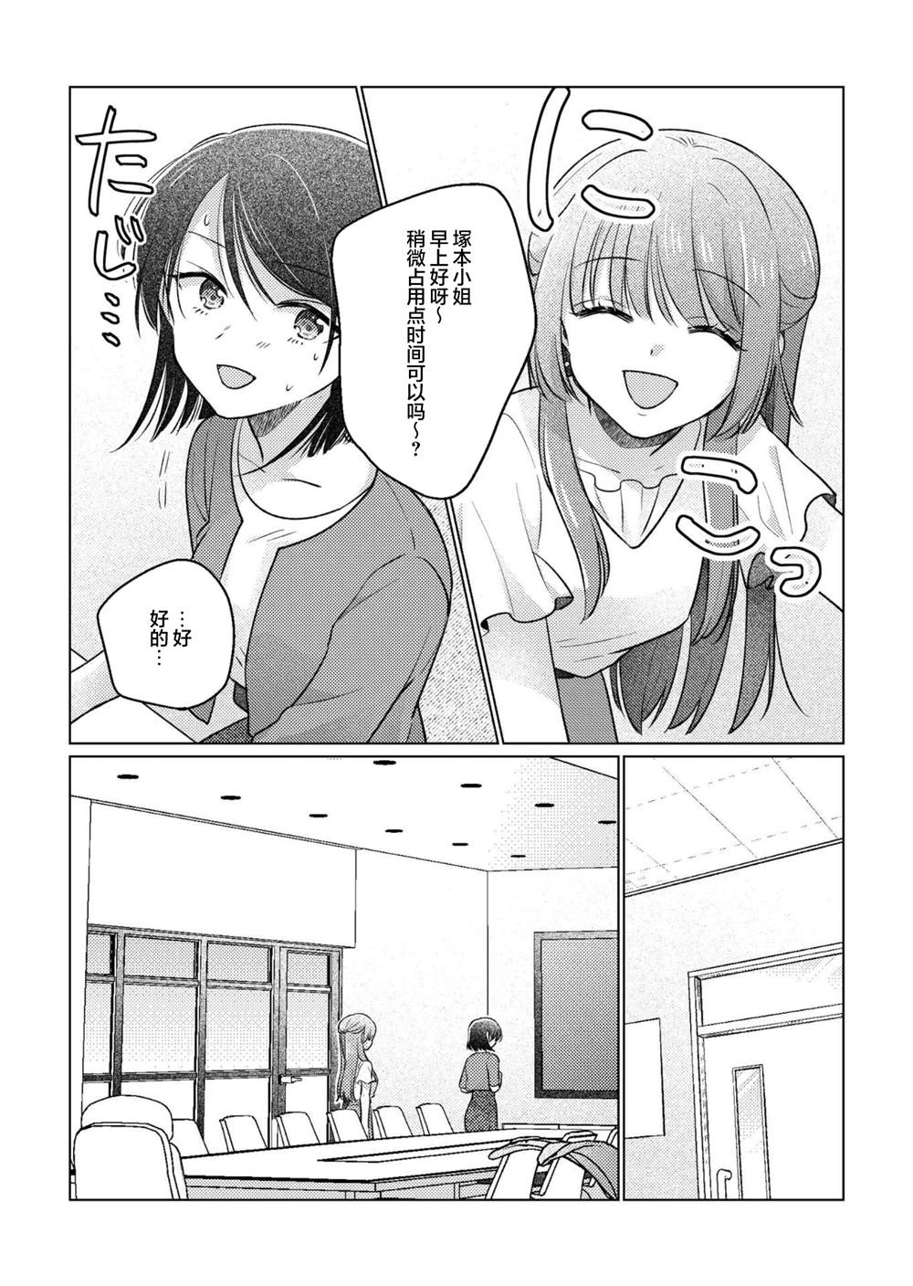 短篇26