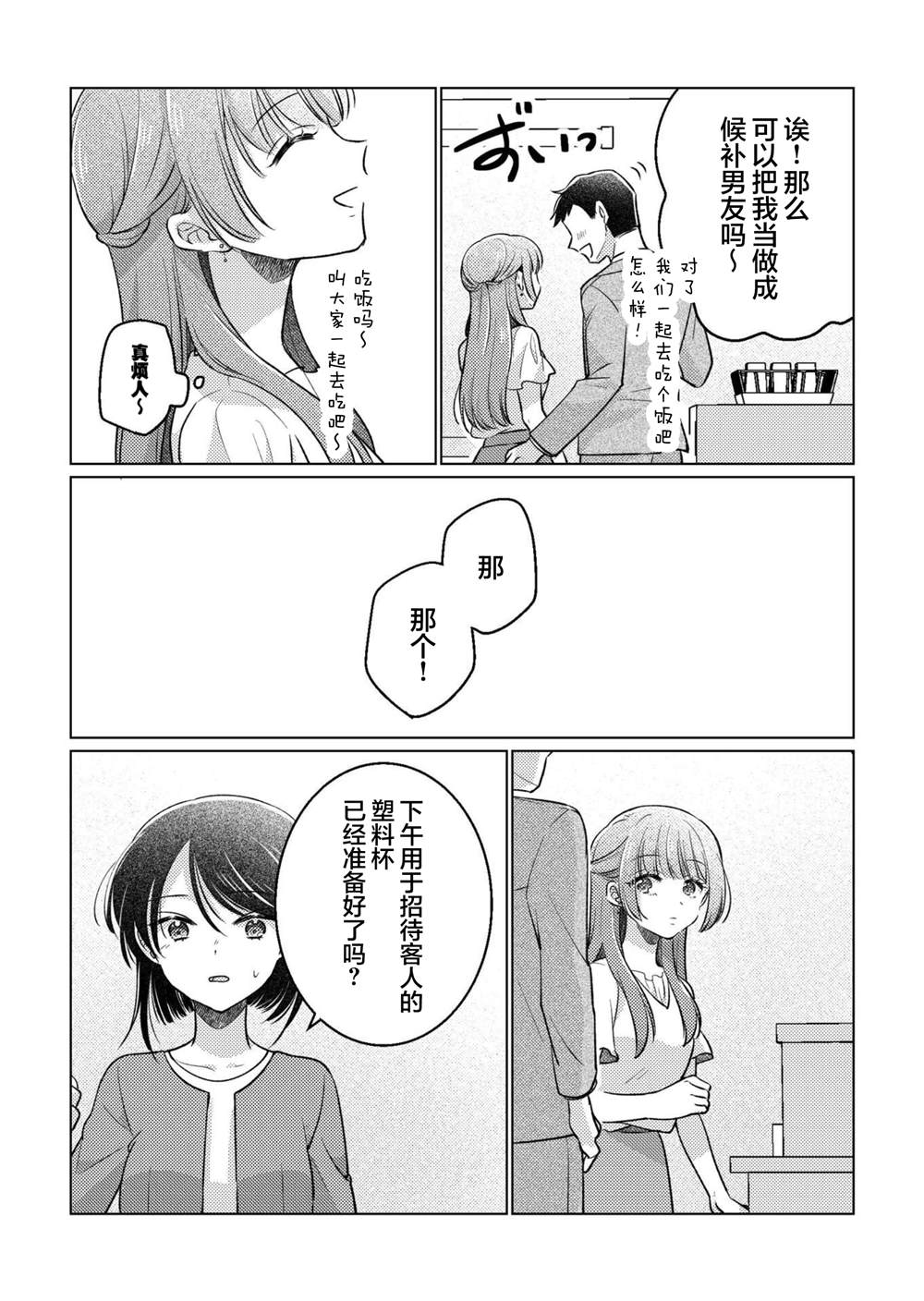 短篇18
