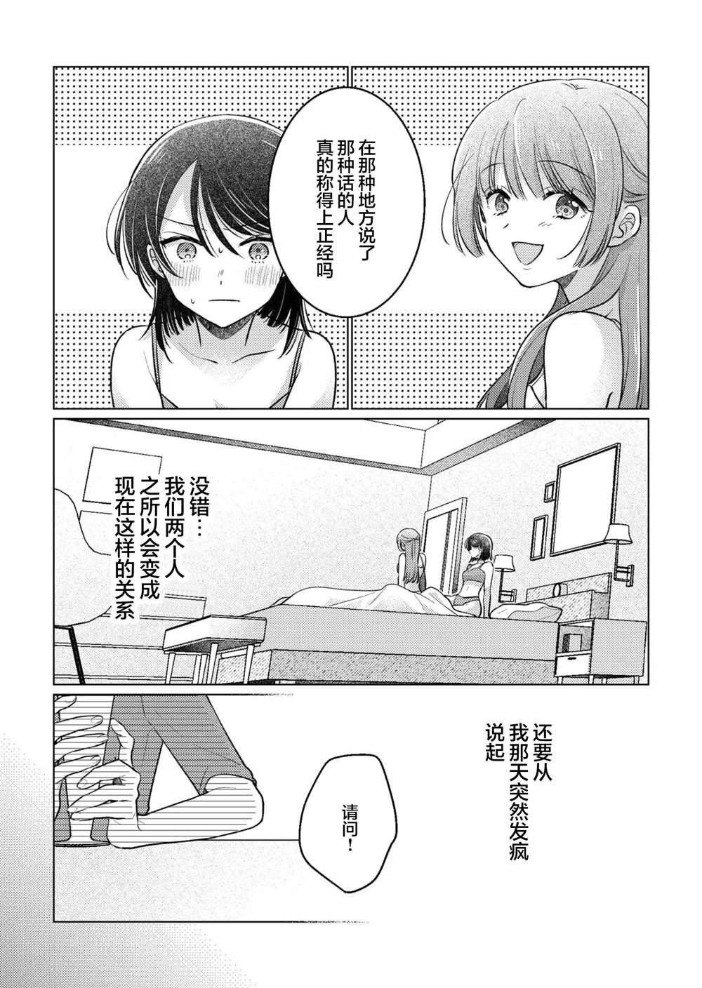 短篇8