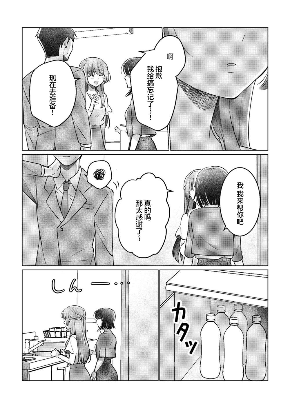 短篇19