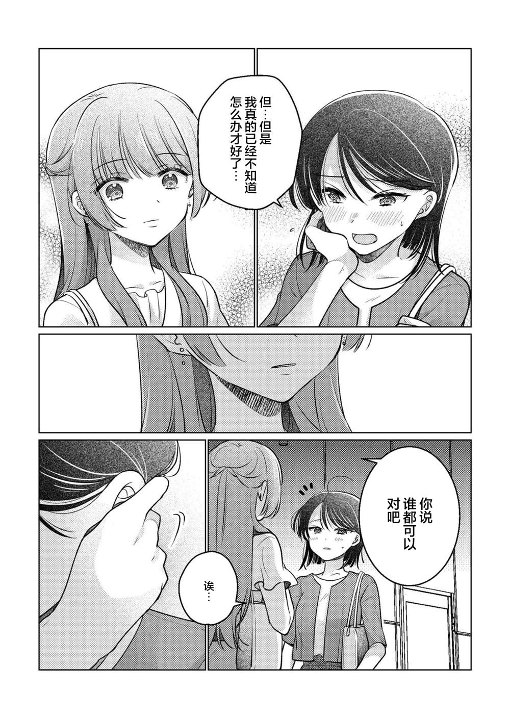 短篇12