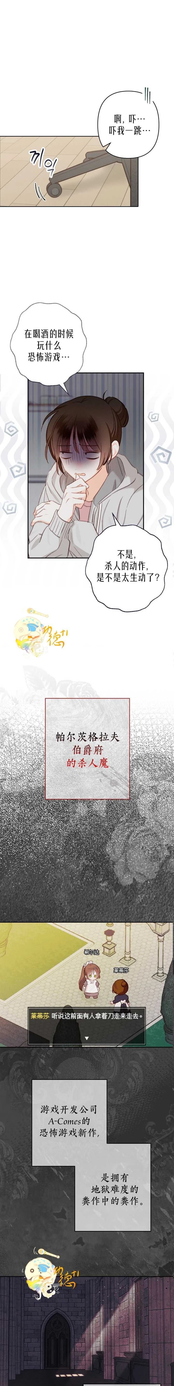 第1话4