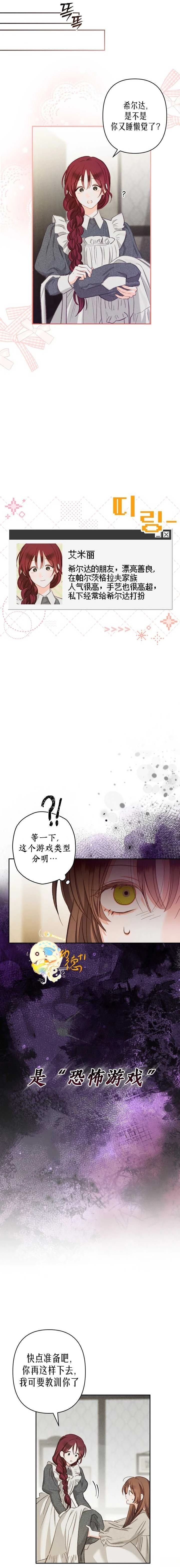 第1话21