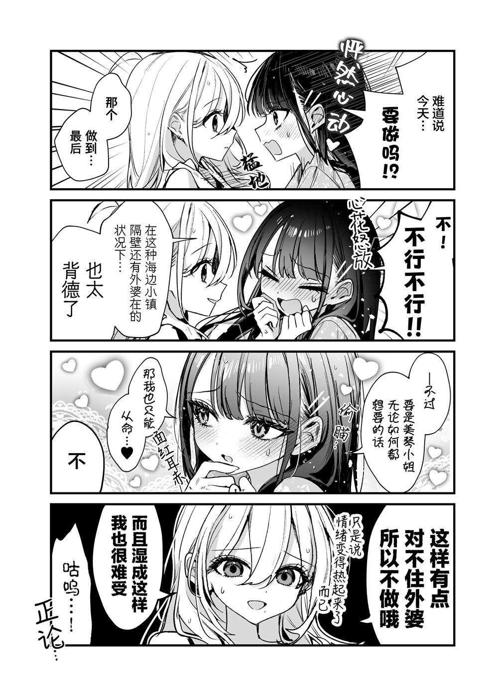 短篇43