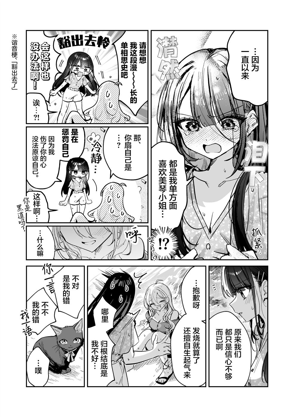 短篇38