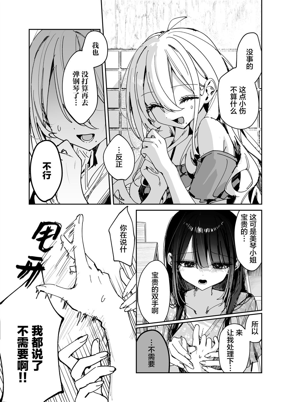 短篇25