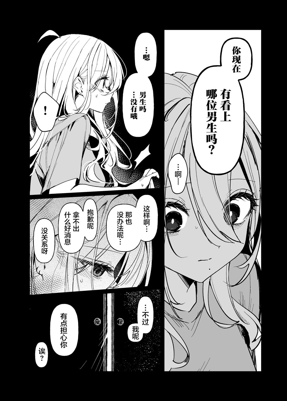短篇17
