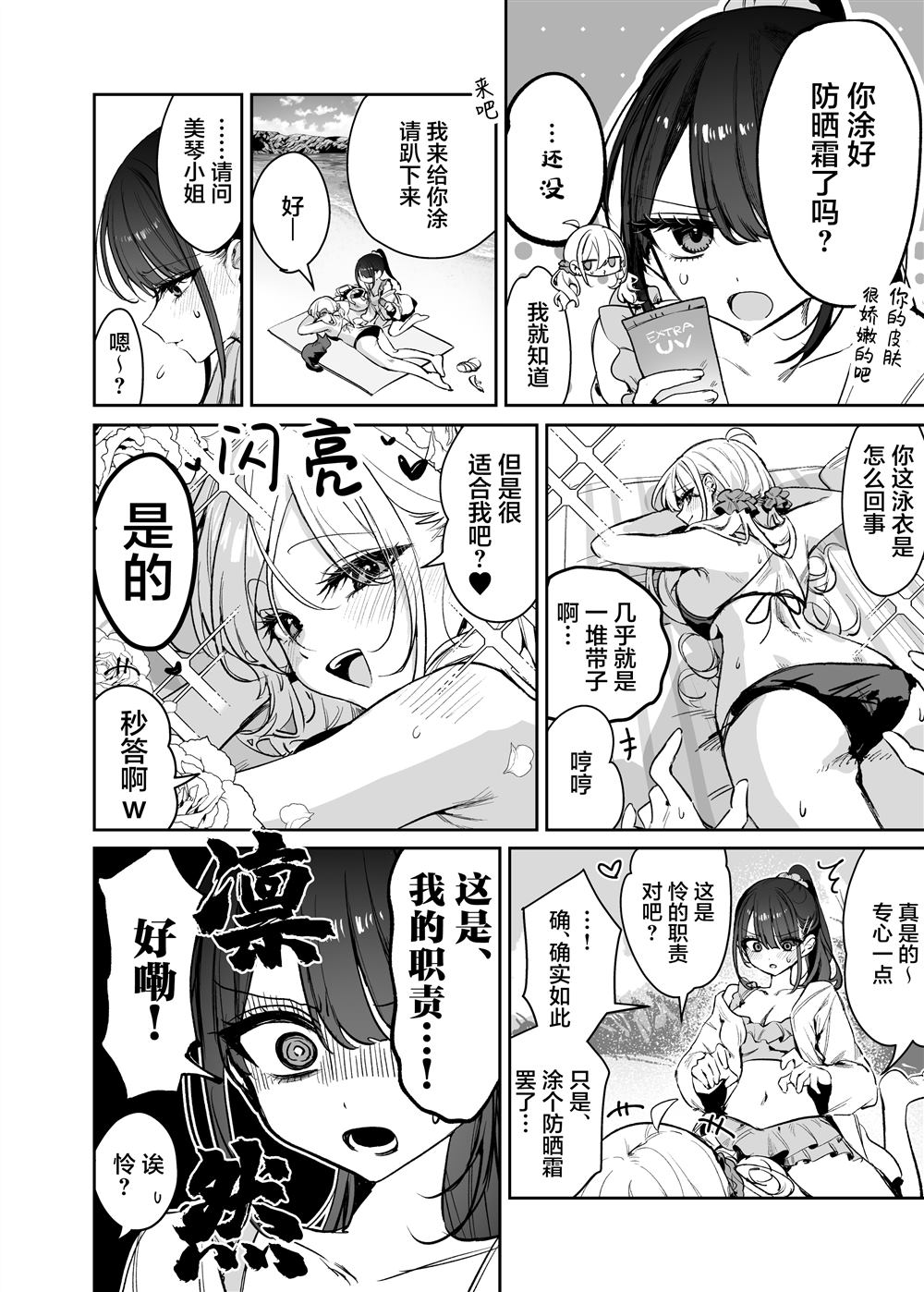 短篇11
