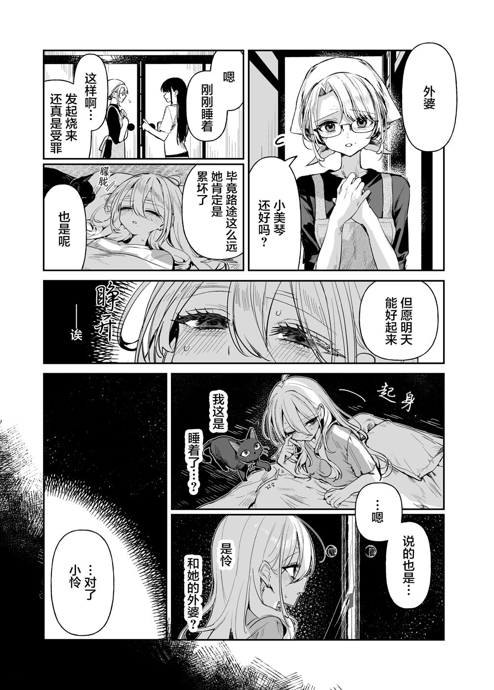 短篇16