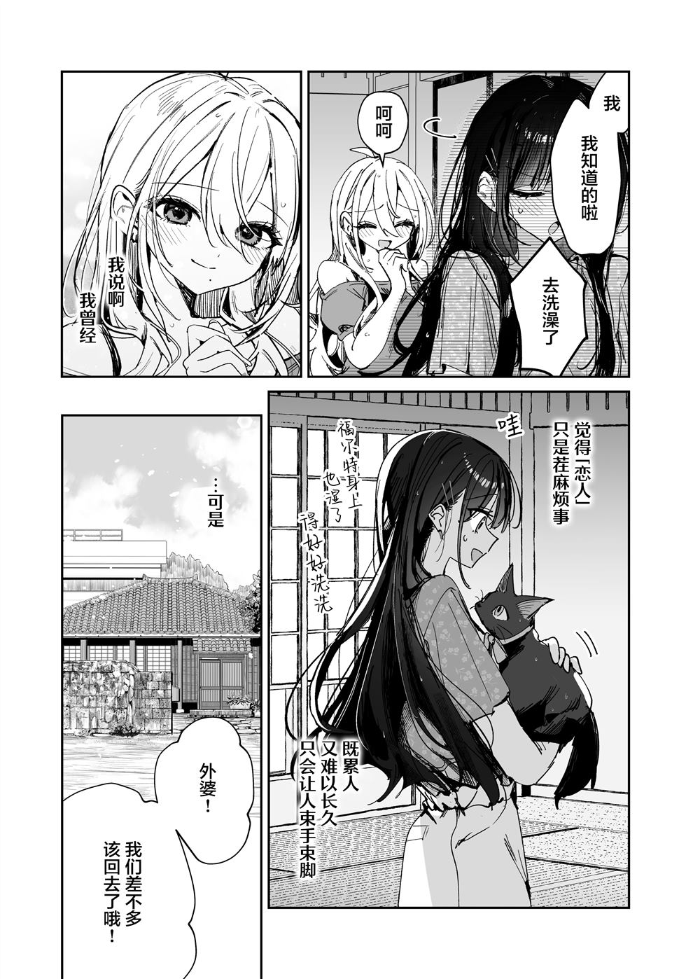 短篇44