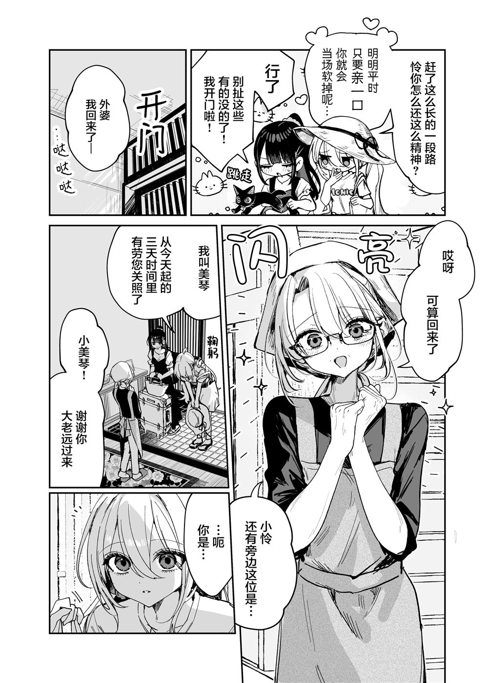短篇5