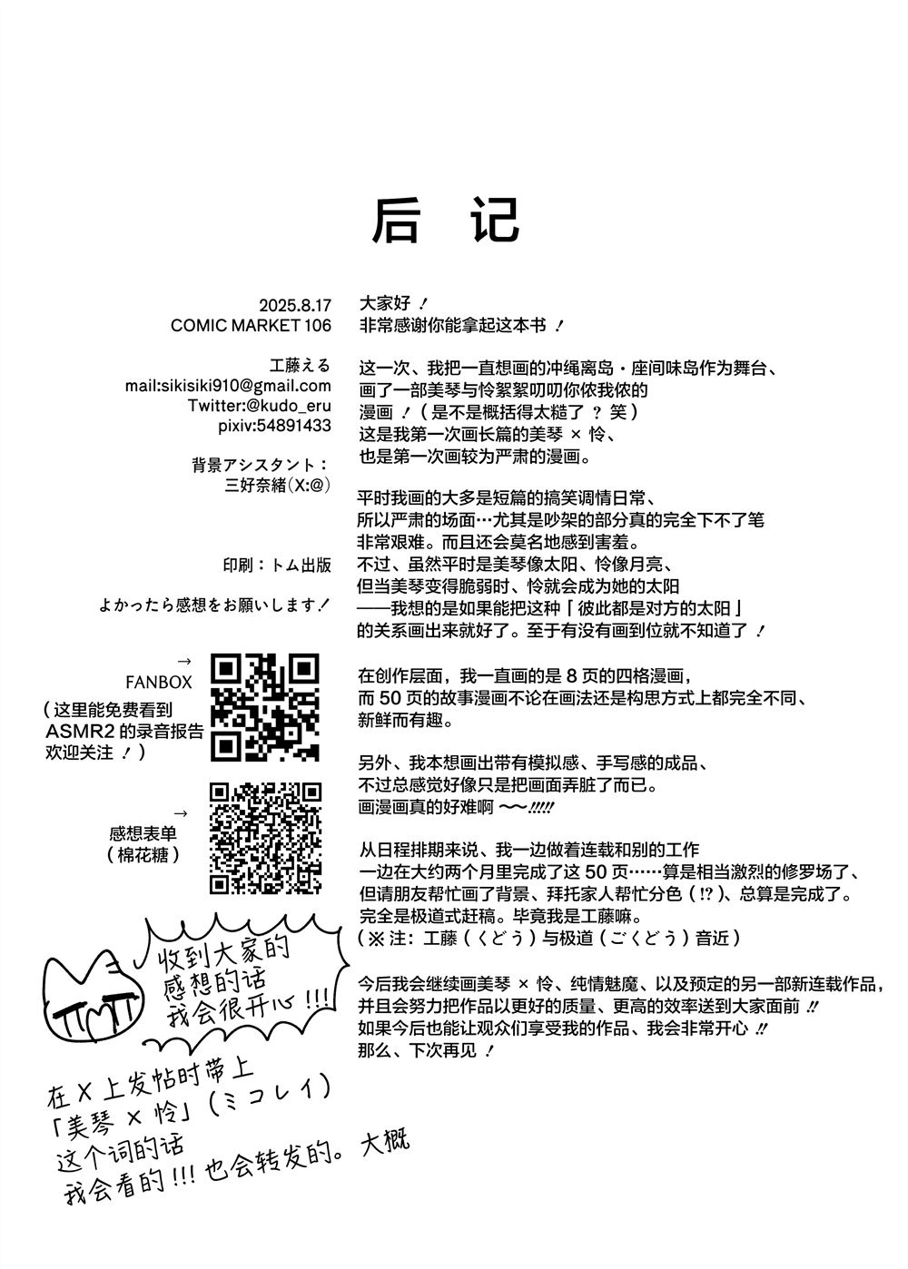 短篇49