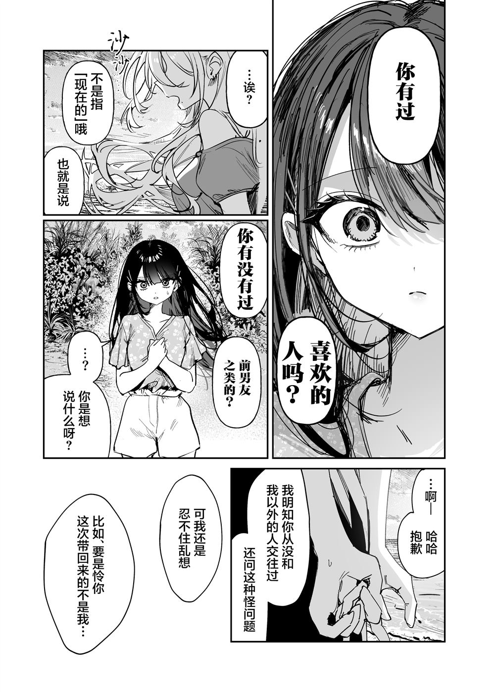 短篇30