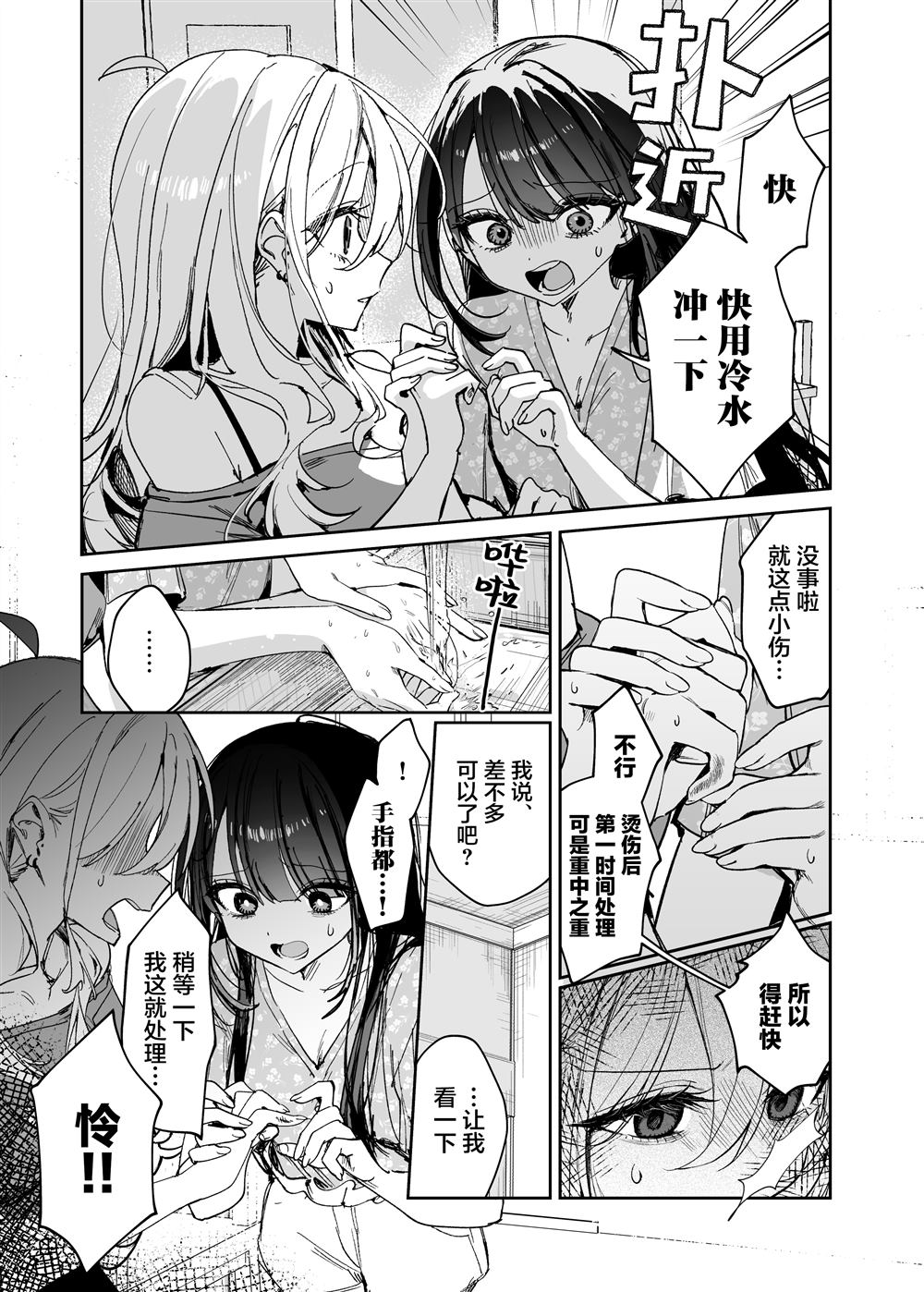 短篇24