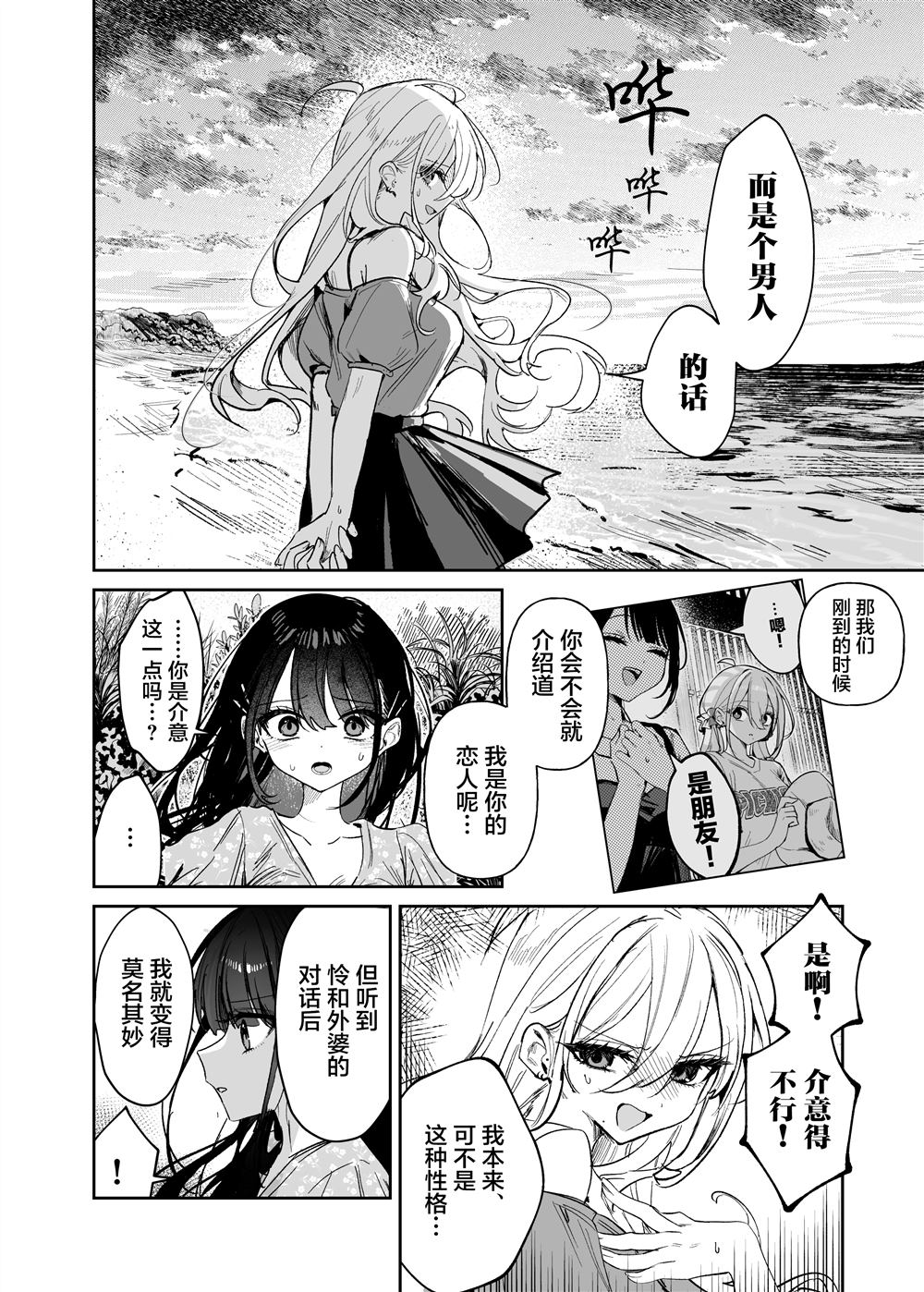 短篇31