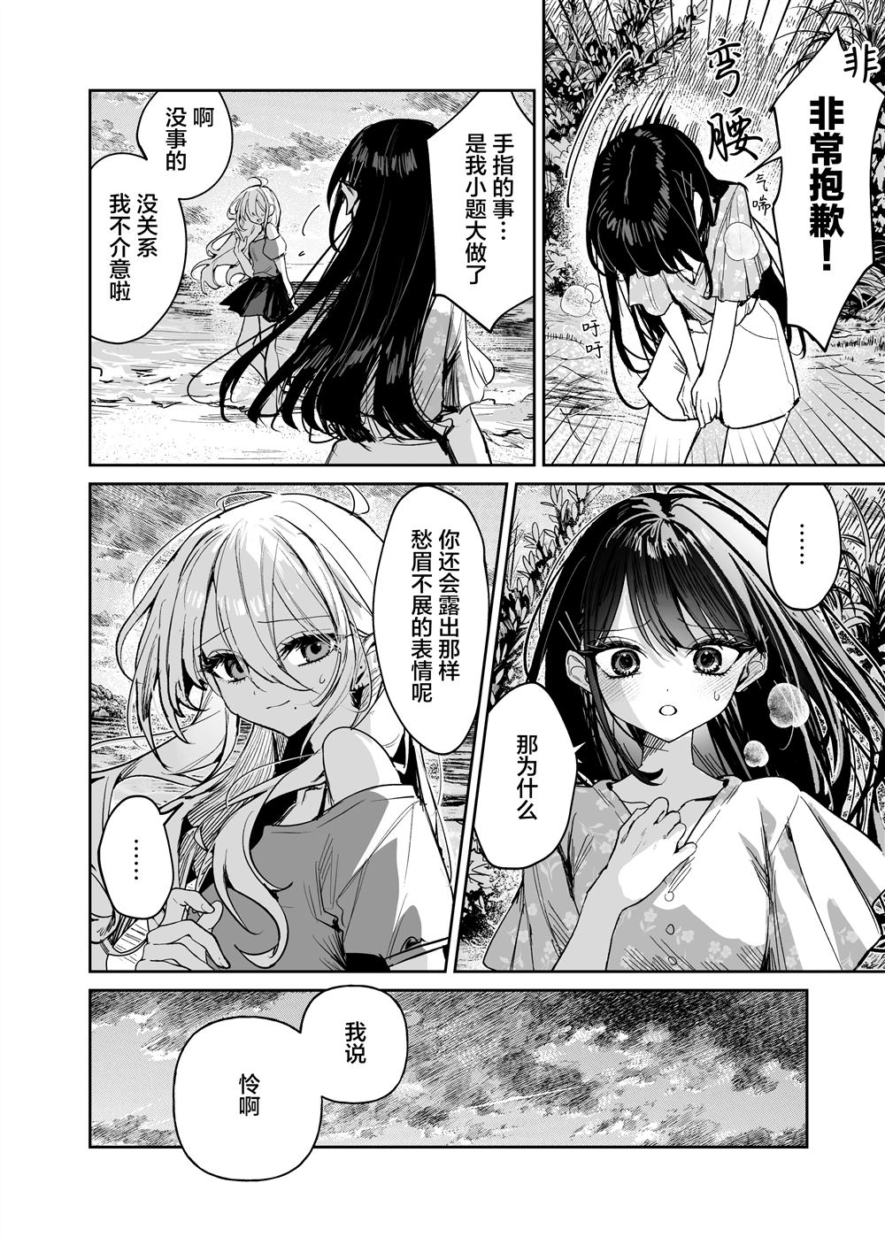 短篇29