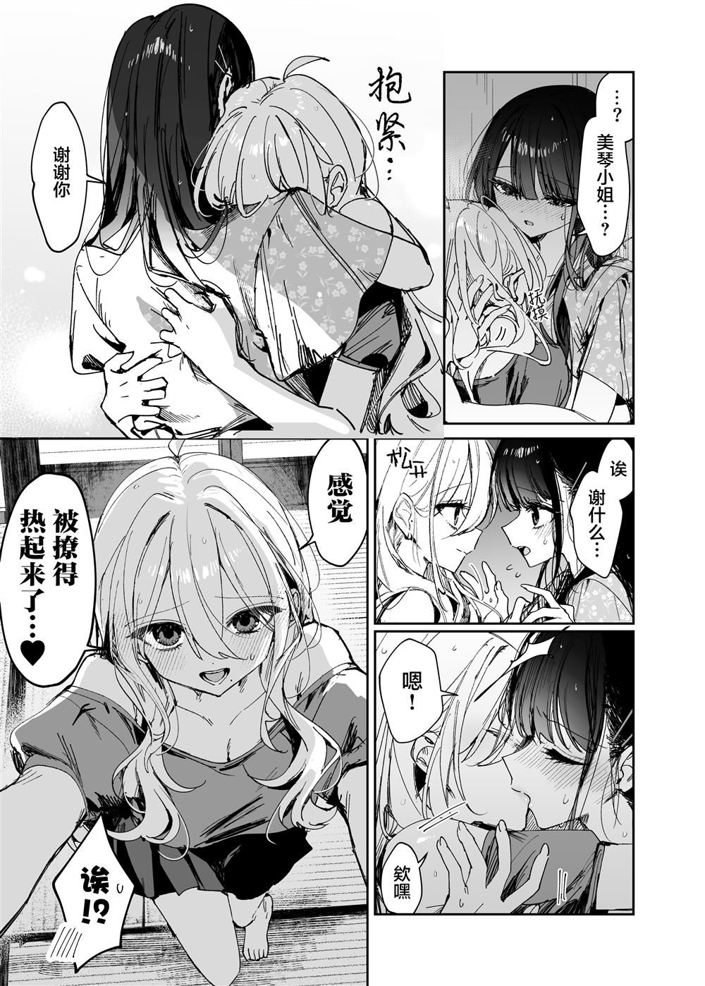 短篇42
