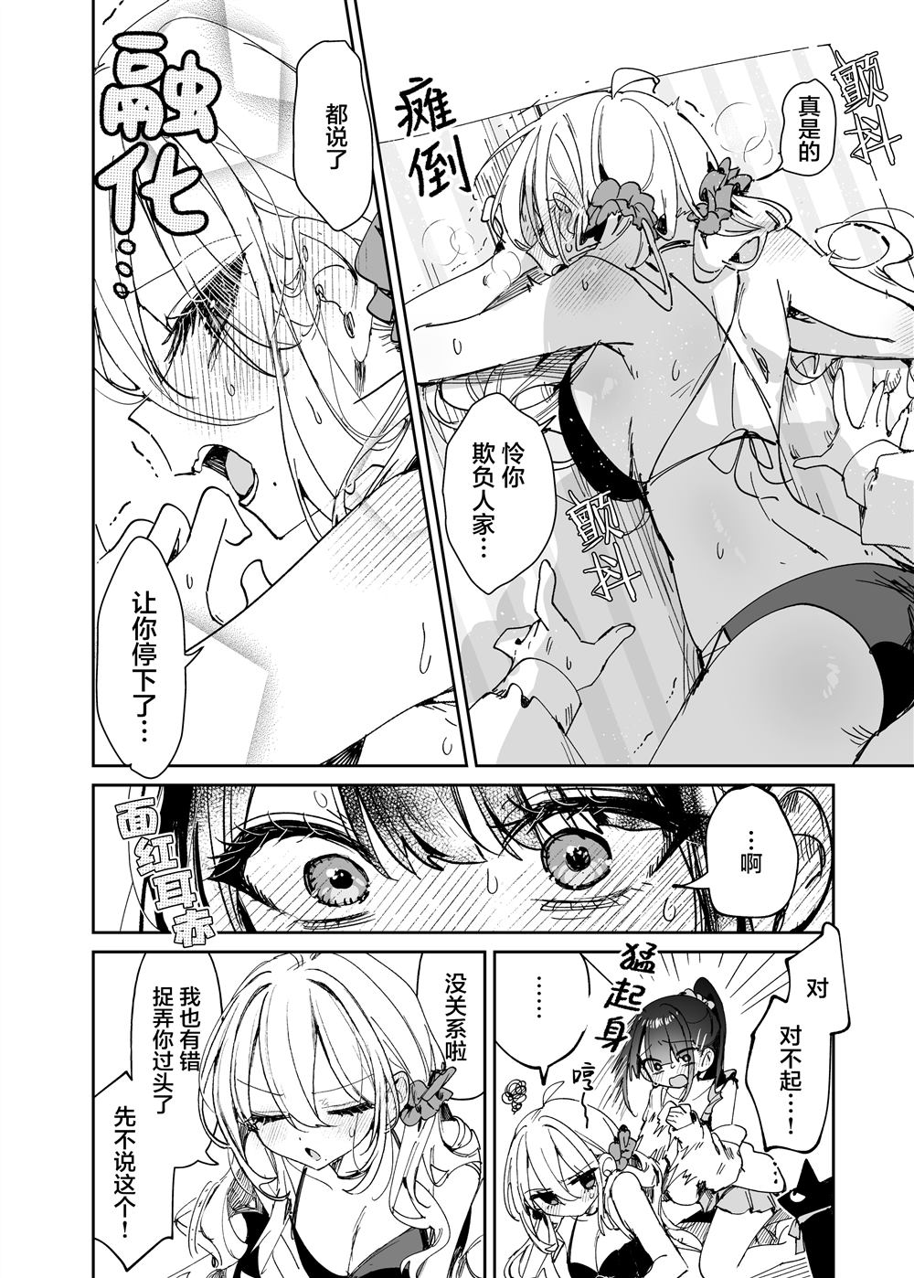短篇13