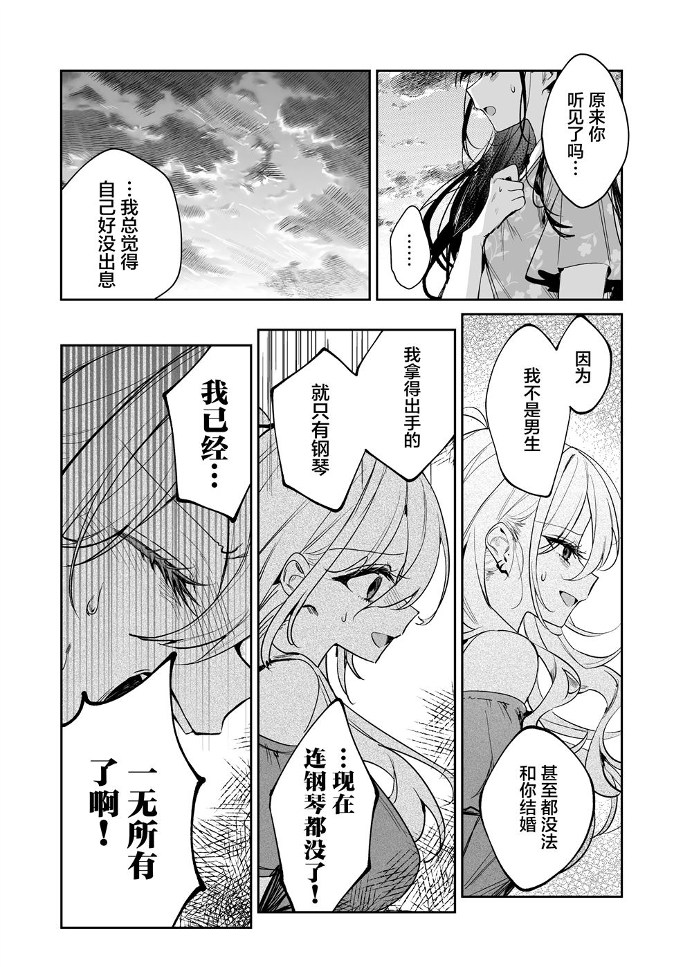 短篇32