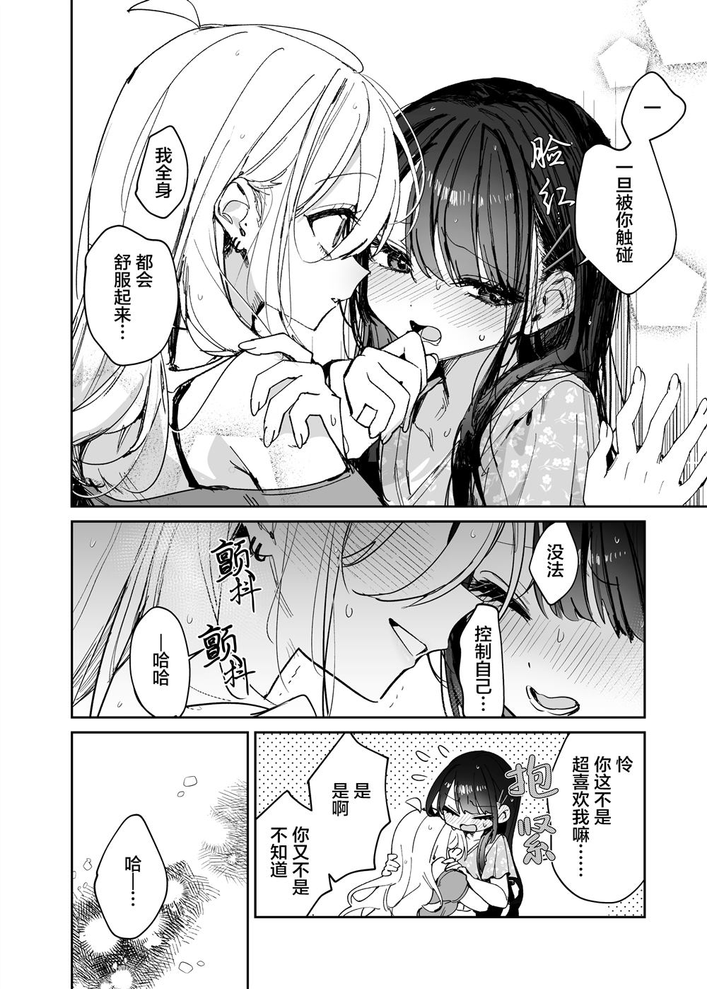 短篇41