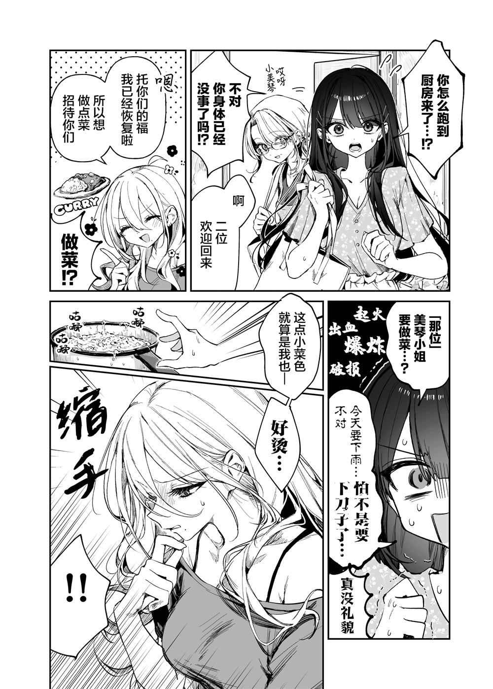 短篇23
