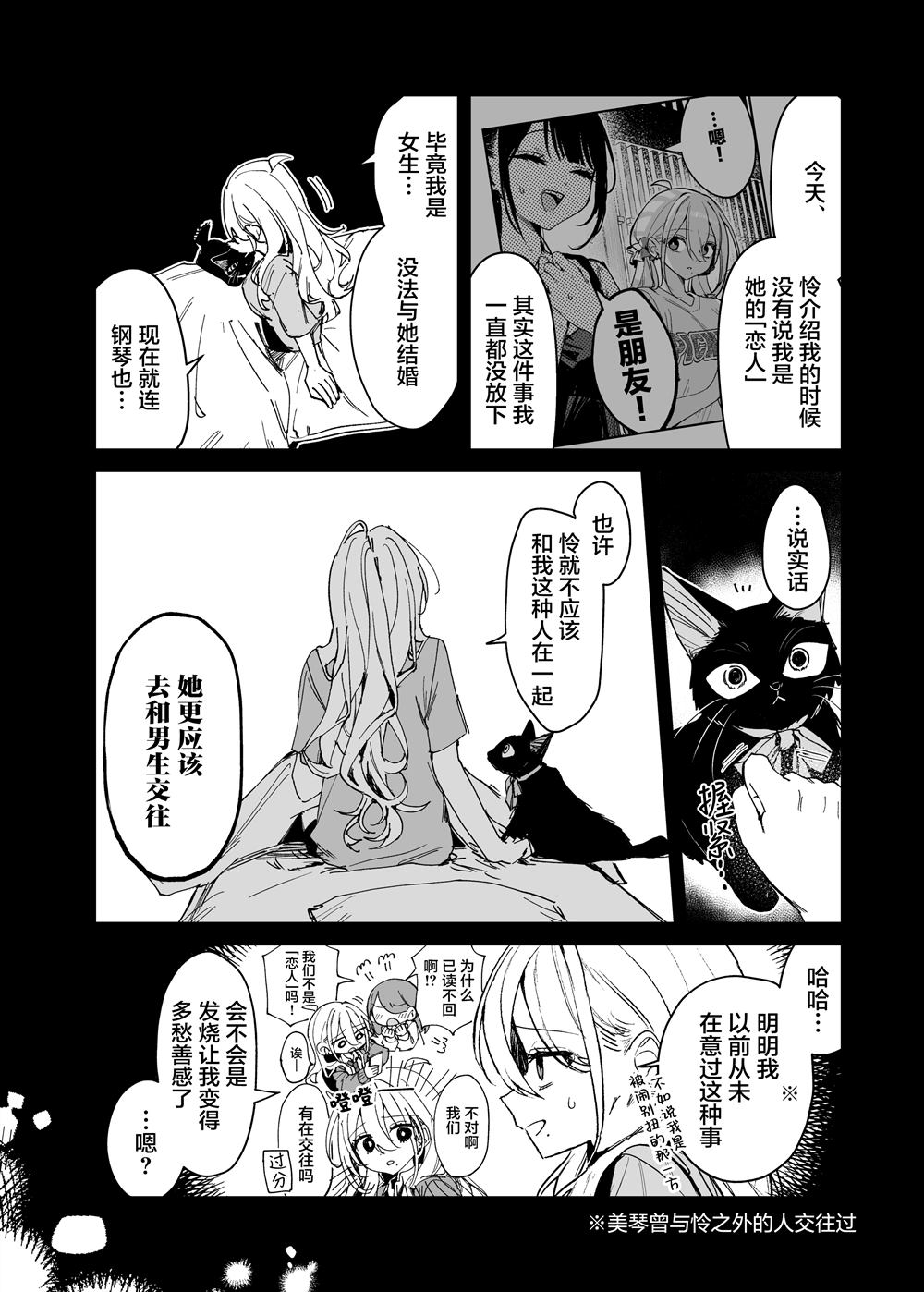 短篇19