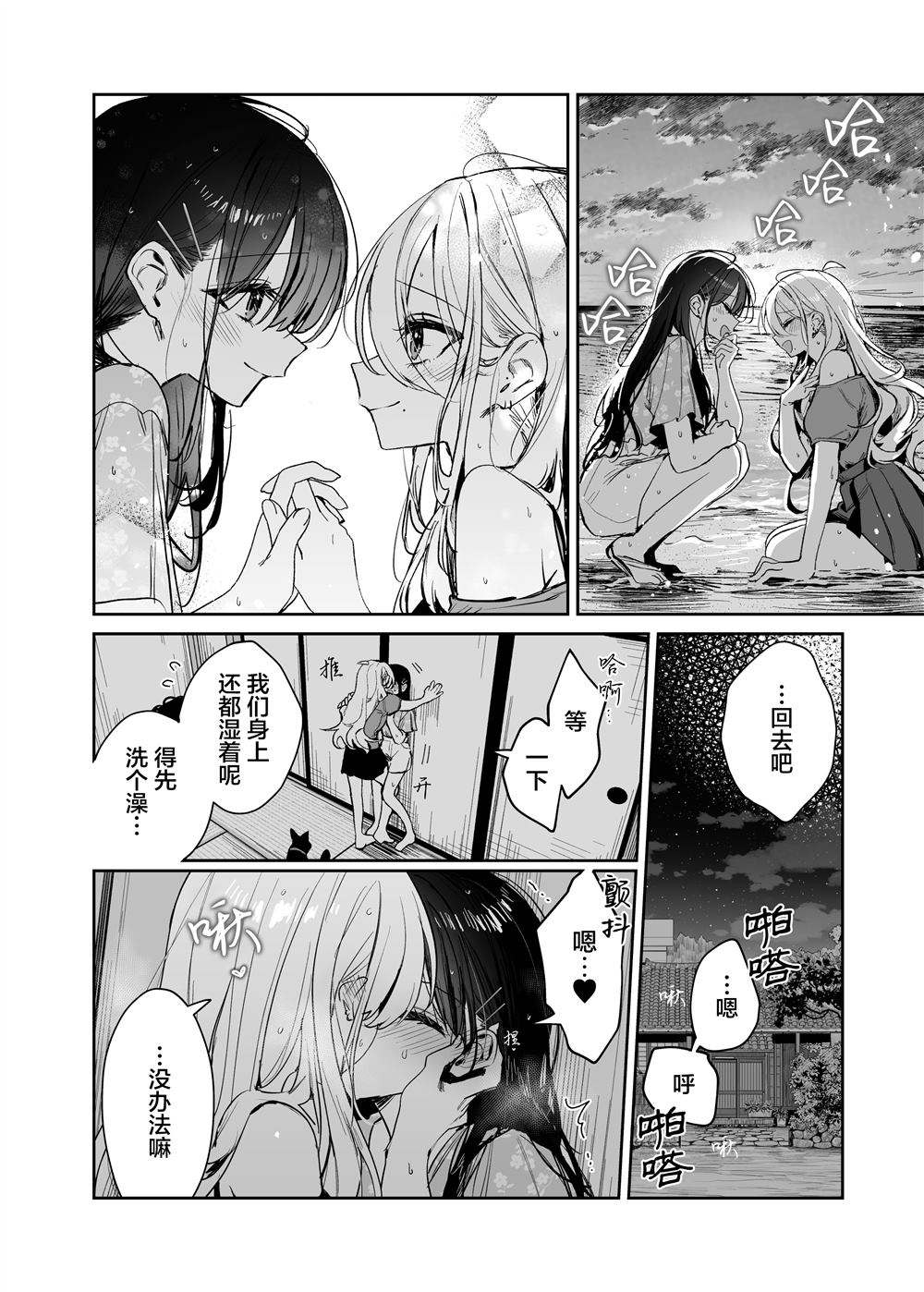 短篇39